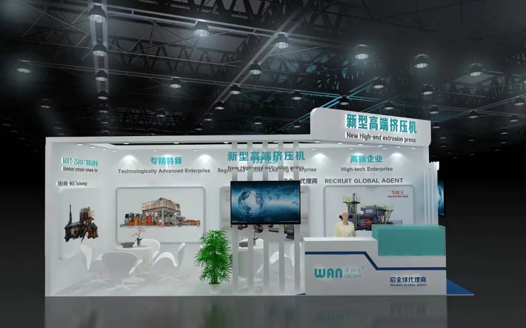 高效、穩(wěn)定、精準(zhǔn)！萬(wàn)格士新型高端擠壓機(jī)與您相約2024上海鋁展N1 1A35展位