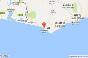 阿克西姆港口查詢(xún)_axim港口代碼_加納阿克西姆港口代碼