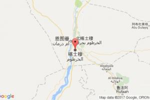 喀士穆港口查詢_khartoum港口代碼_蘇丹喀士穆港口代碼