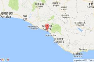 阿拉尼亞港口查詢_alanya港口代碼_土耳其阿拉尼亞港口代碼
