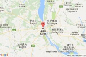 基輔港口查詢(xún)_kiev港口代碼_烏克蘭基輔港口代碼