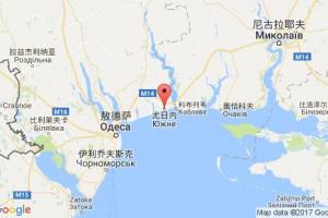 尤日內(nèi)港口查詢(xún)_yuzhnyy港口代碼_烏克蘭尤日內(nèi)港口代碼